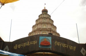 Ballaleshwar_Pali_Temple1